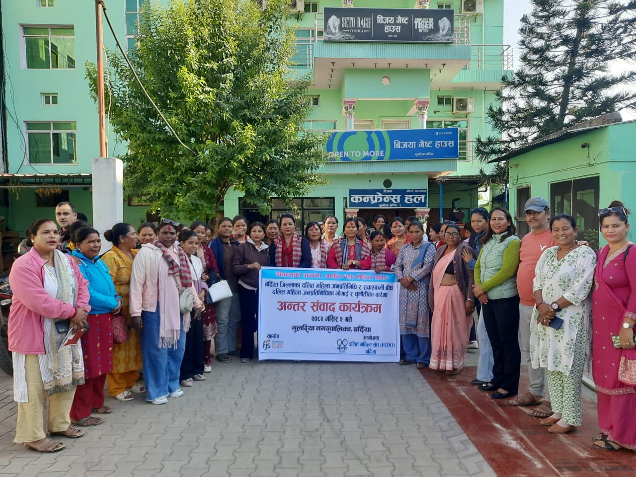 बर्दियामा दलित महिला जनप्रतिनिधिहरूको साझा मञ्च गठन