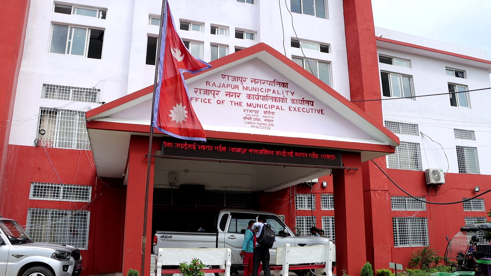 कार्यसम्पादन मुल्याङ्कनमा राजापुर पहिलो