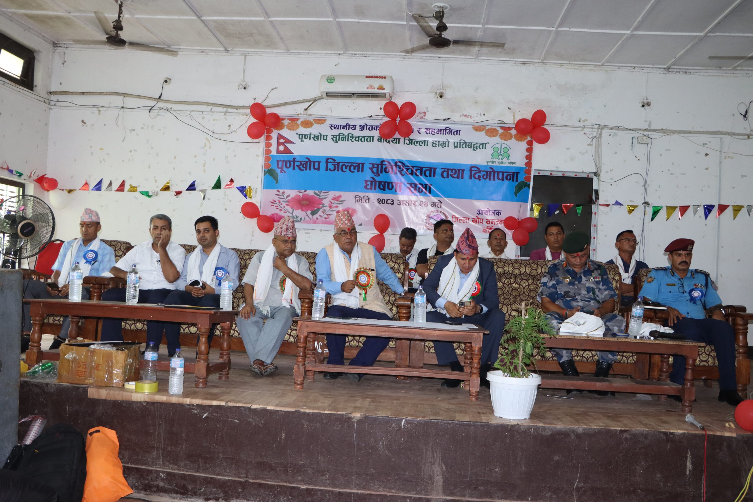 बर्दिया पूर्ण खोप सुनिश्चित जिल्ला घोषणा