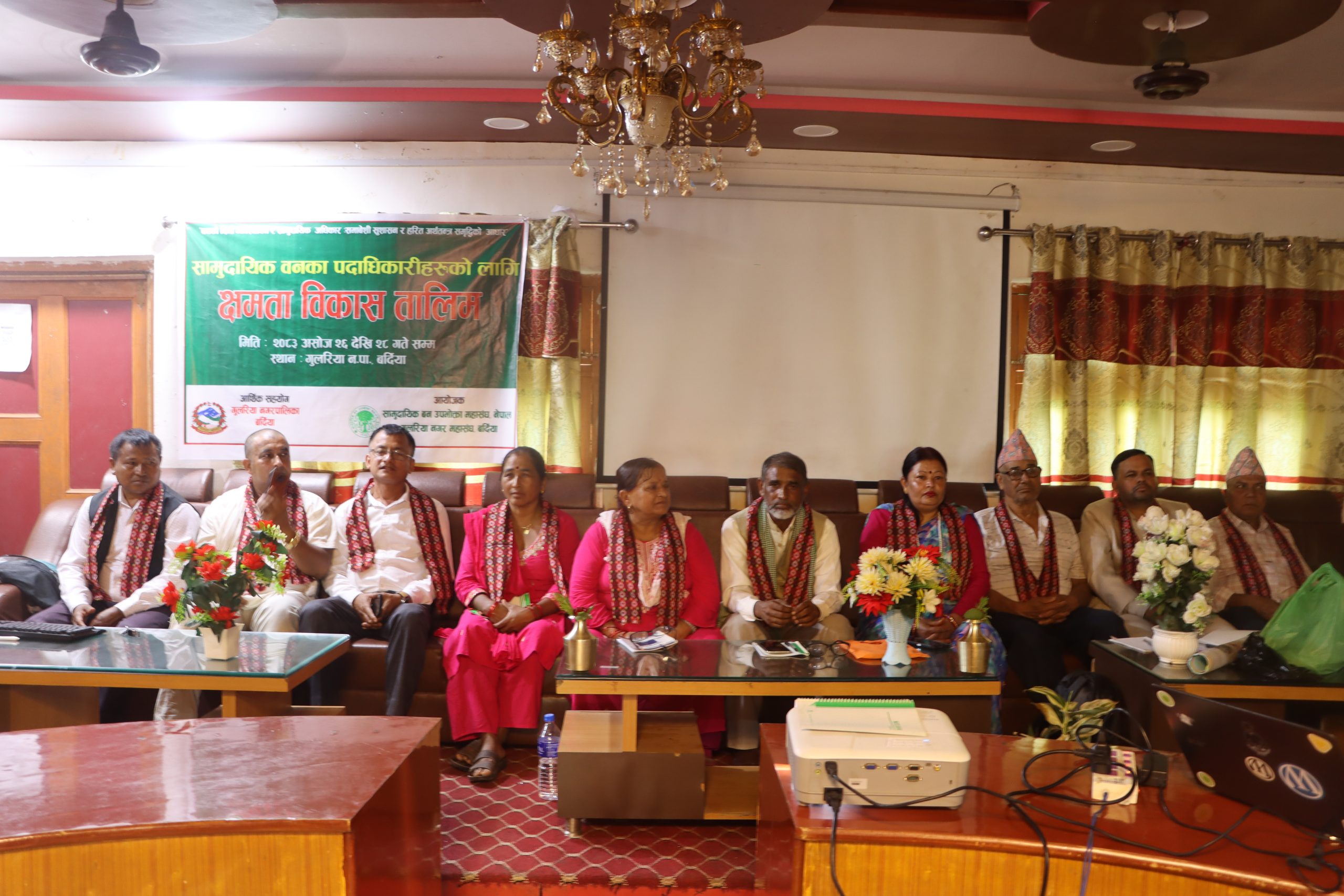 सामुदायिक वनका पदाधिकारीहरूलाई तालिम
